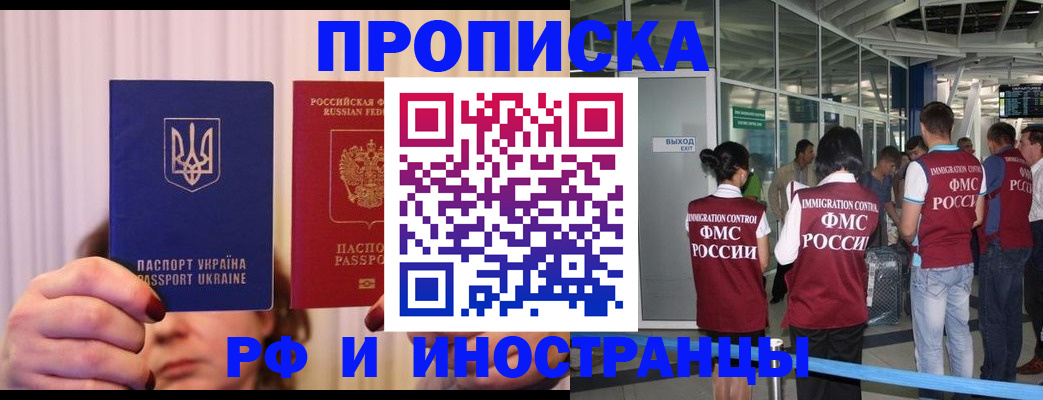 временная регистрация для всех в Череповце