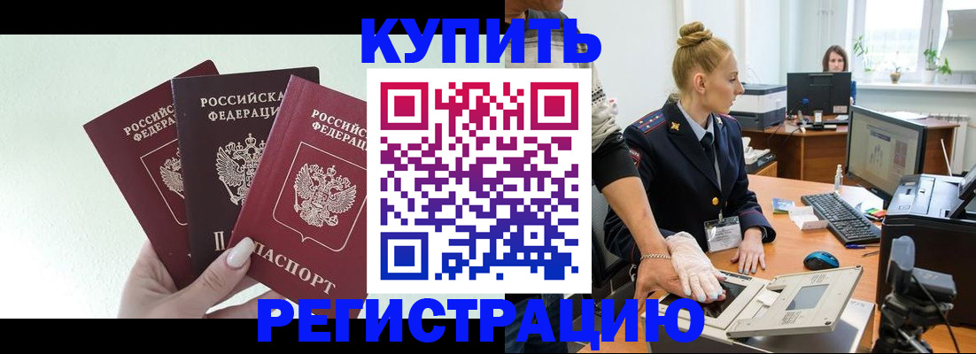 временная регистрация поиск в Череповце