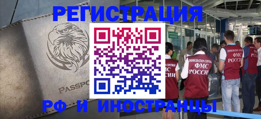 временная регистрация 2025 в Череповце