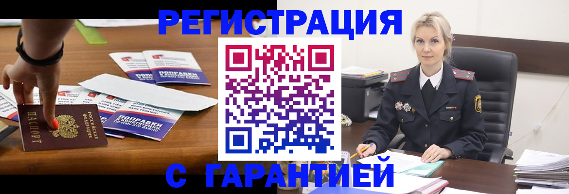 временная регистрация собственник в Череповце