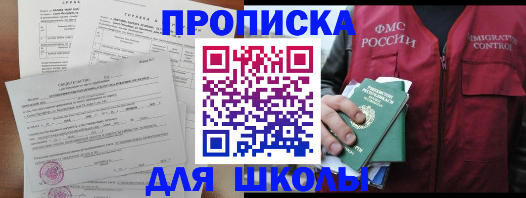 прописка регистрация в Череповце