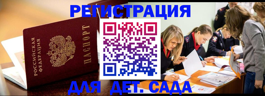прописка поиск в Череповце